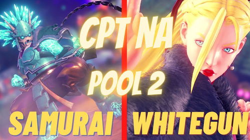 街霸5经典对决 豪鬼Samurai皮肤与White Gun嘉米在CPT NAPool的激烈交锋