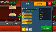 工厂大亨破解版 无限钻石钞票的游戏体验风险解析