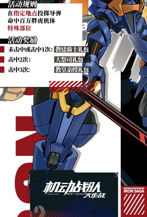 漫展盛会 国庆假期面基，机动战队大作战亮相成都AIG国际动漫游戏展